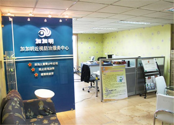 加加明简介